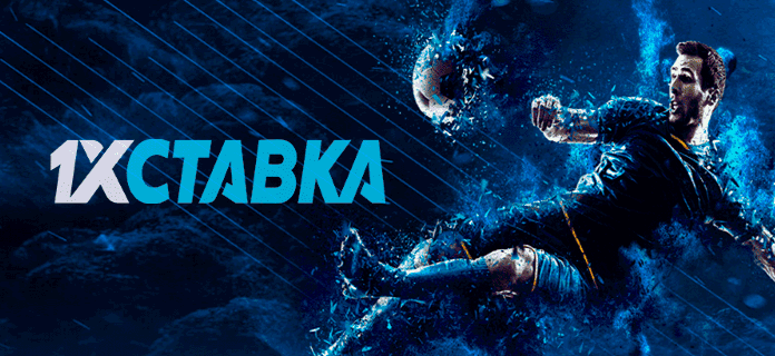 Промокоды и бонусы 1хставка