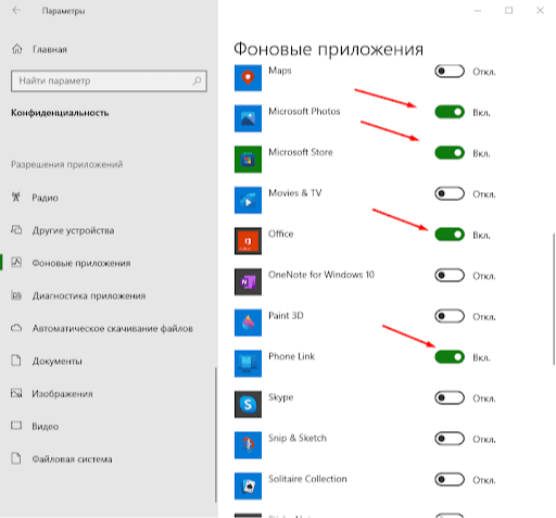 Отключить фоновые процессы можно настройках вашего компьютера