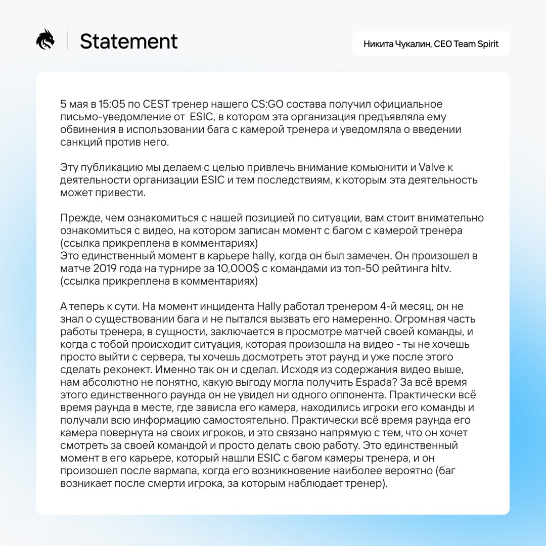 Источник: Team Spirit