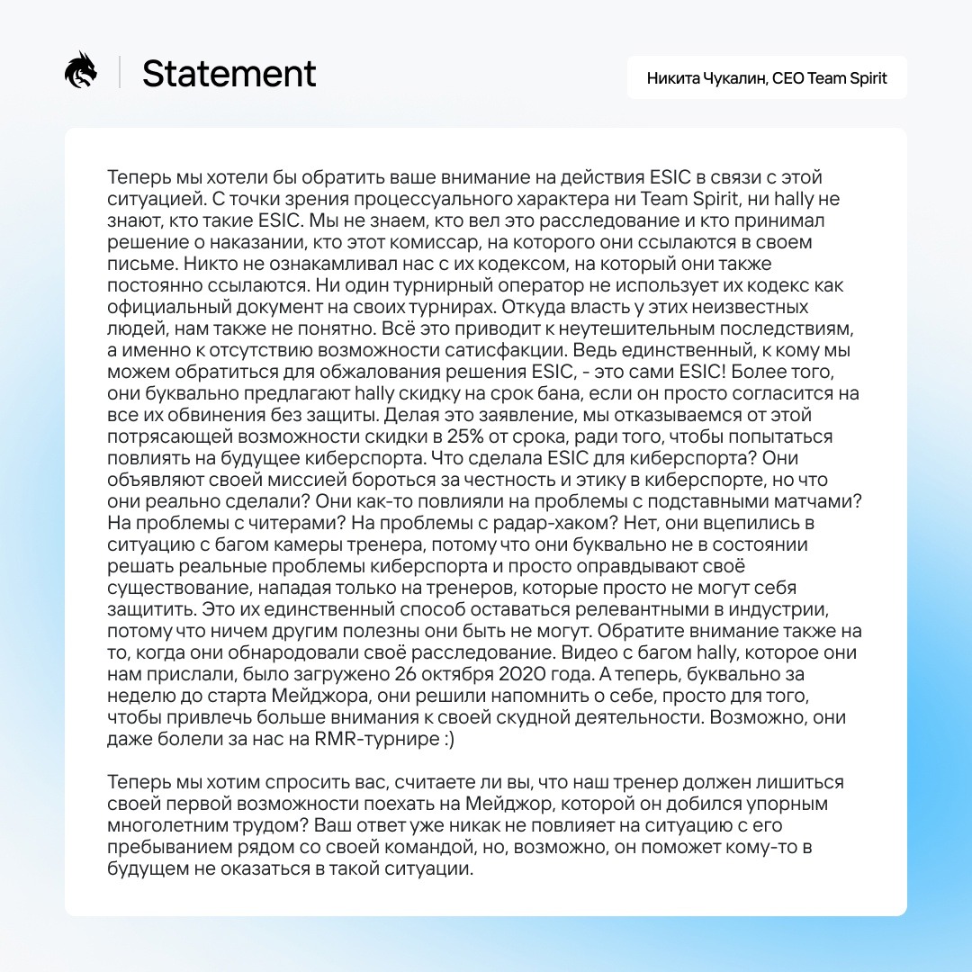 Источник: Team Spirit