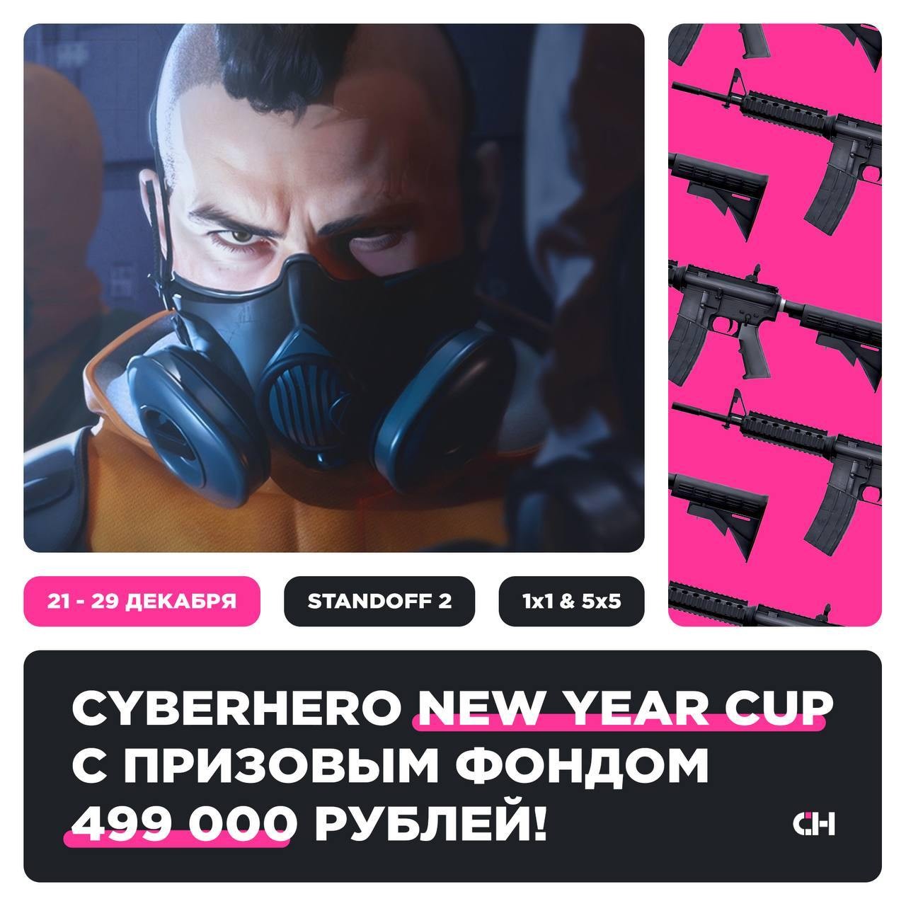 Источник: CyberHero&nbsp;