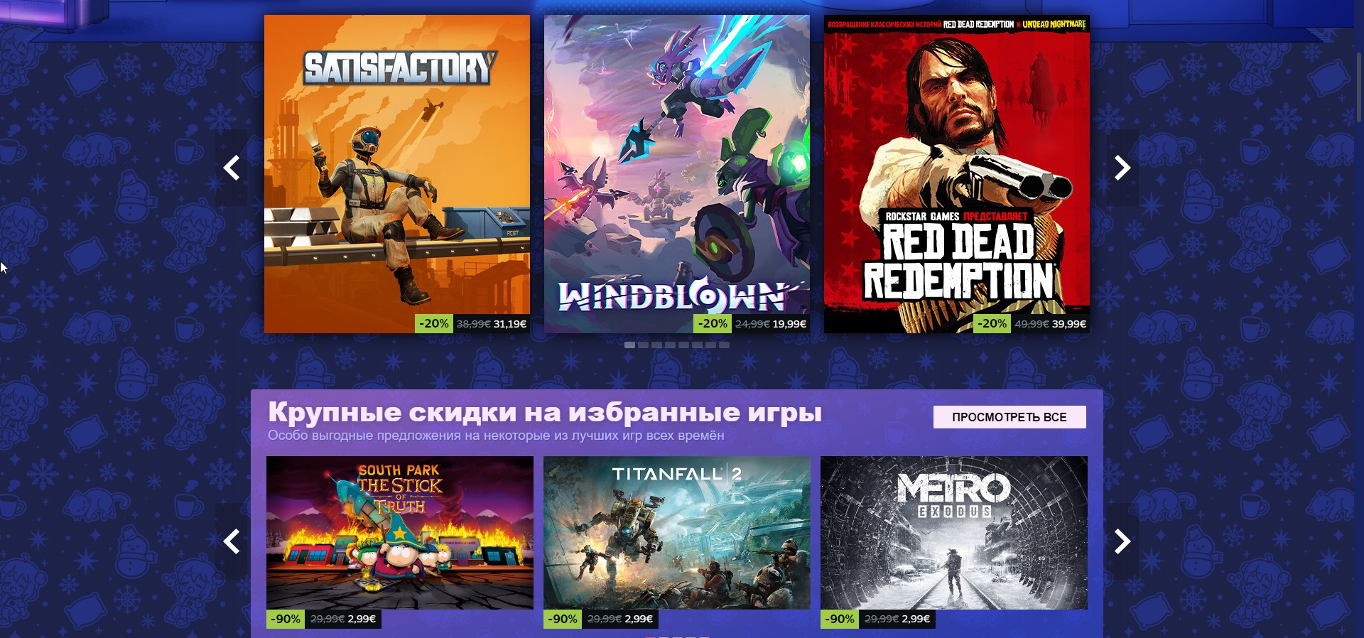 Источник: Steam