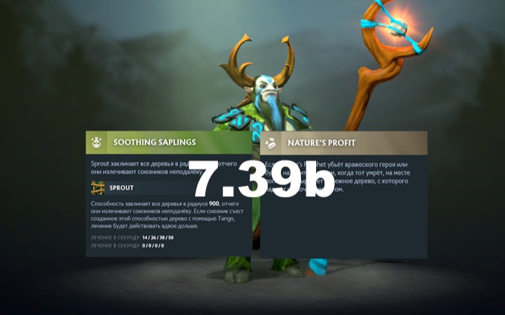 Такой аспект — врагу подарок: когда нельзя брать Nature’s Profit на Фуру