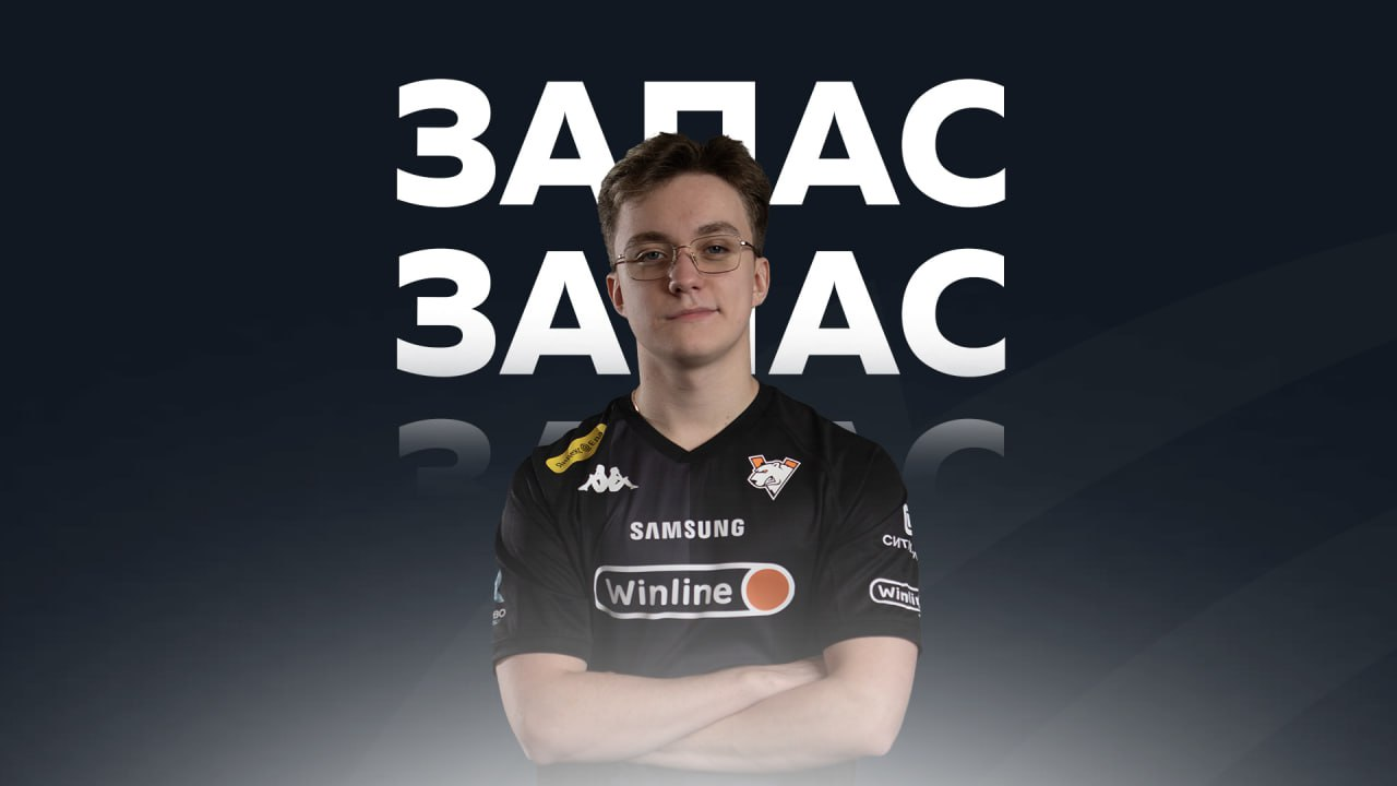 Источник: ТГ-канал Virtus.pro