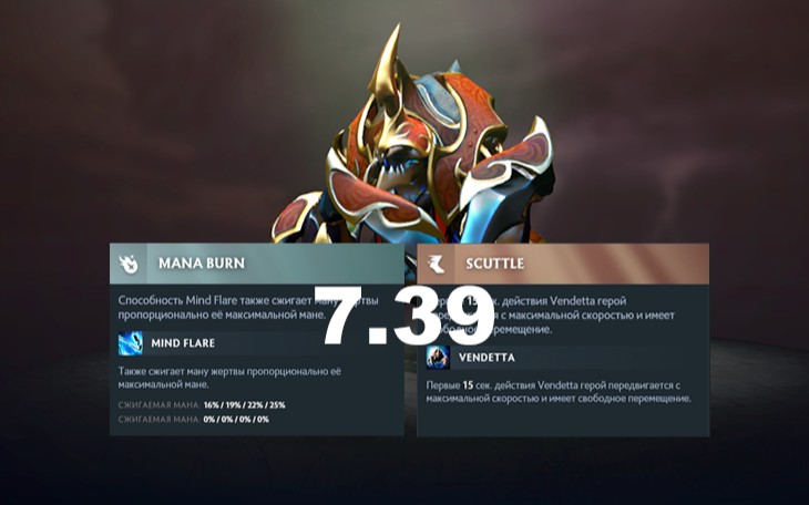 Scuttle или Mana Burn: какой аспект лучше выбрать на Nyx Assassin в патче 7.39с?