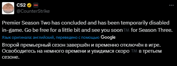Источник: официальная страница CS2&nbsp;
