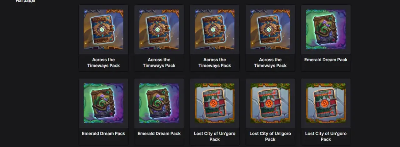 Источник: Twitch Drops 