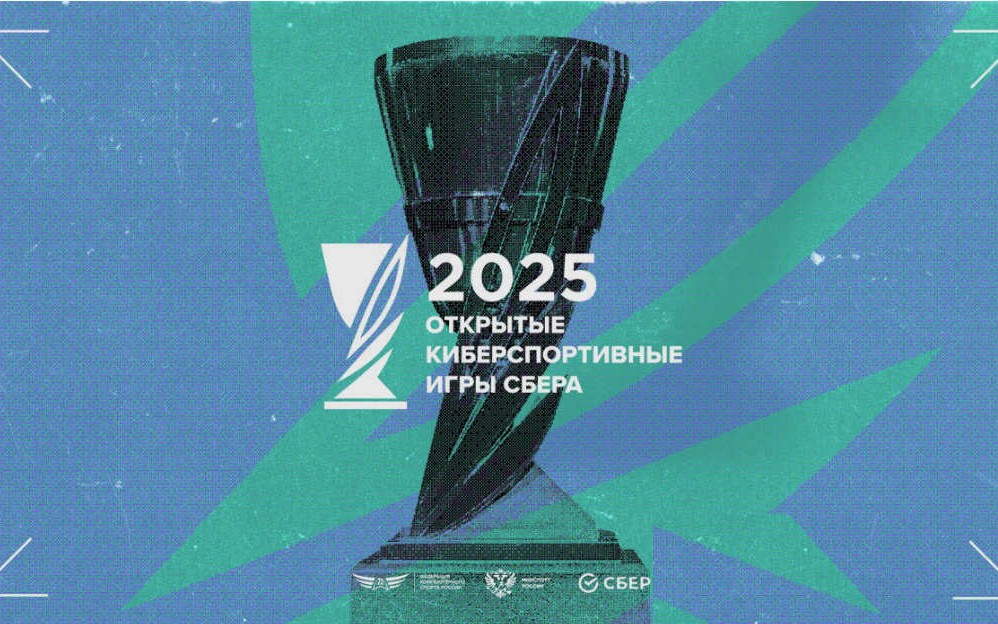 Обзор на Открытые киберспортивные игры 2025 (Dota 2 и CS2)