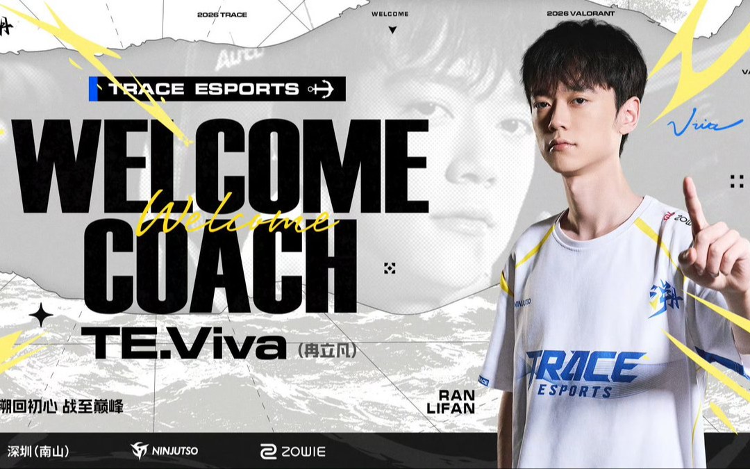 Viva займет должность помощника тренера в Trace Esports